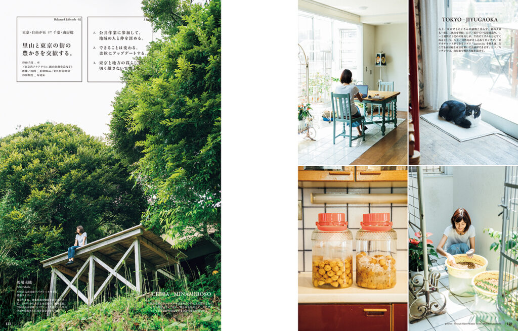 andlifestyle2021-img09