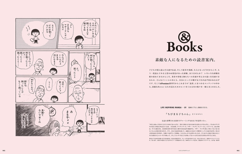 andbooks2021-img01