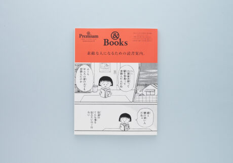 andbooks2021-thum