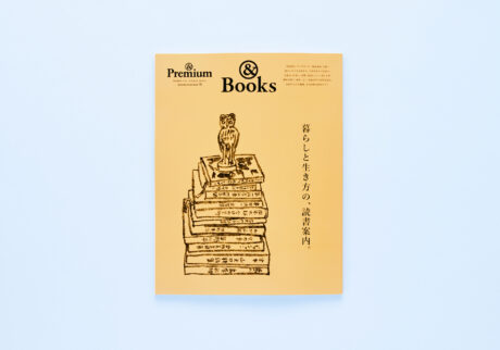 240408_&Premium_MOOK_サムネイル